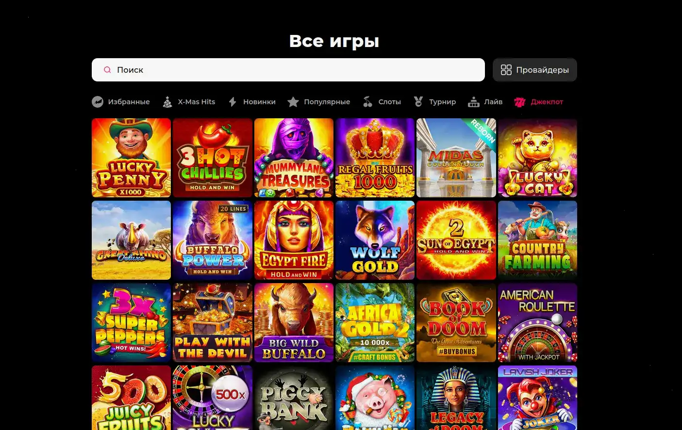 Интерфейс казино Рояль Россия с играми
